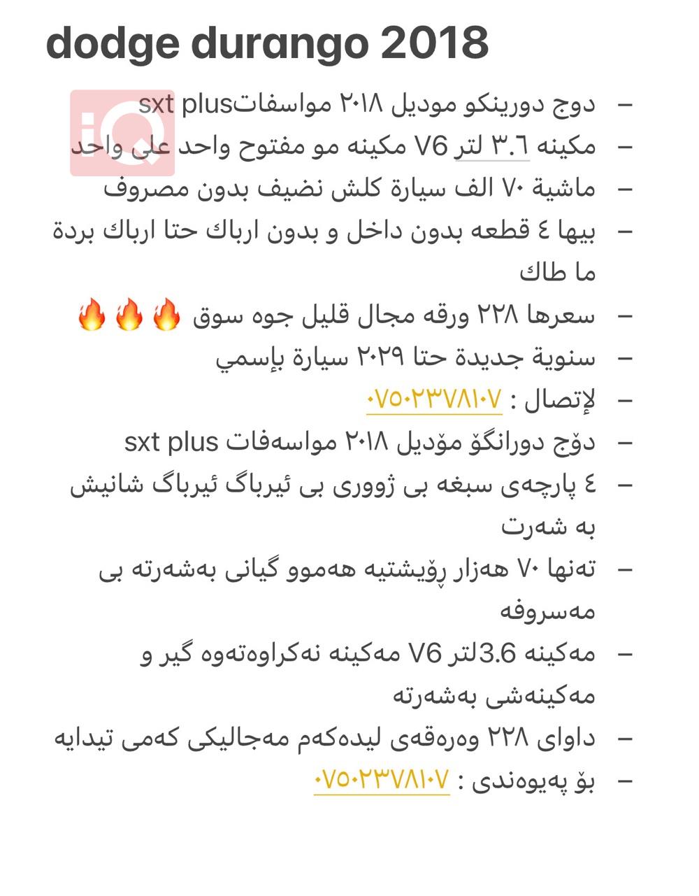 دودج دورانجو